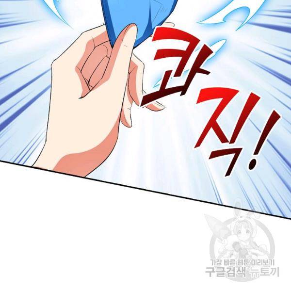 복천성주 64화 126