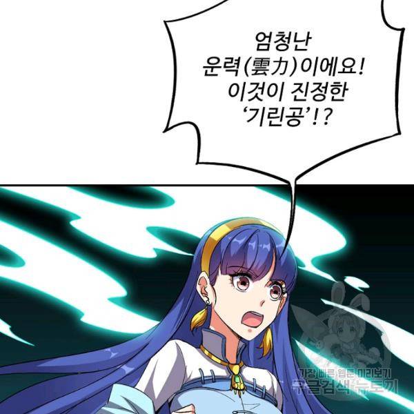 복천성주 64화 130