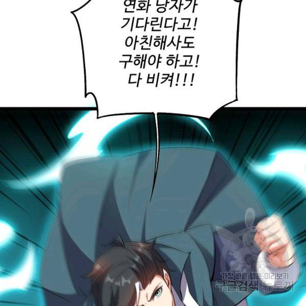 복천성주 64화 133