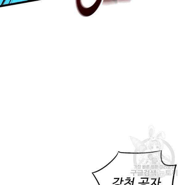 복천성주 64화 135