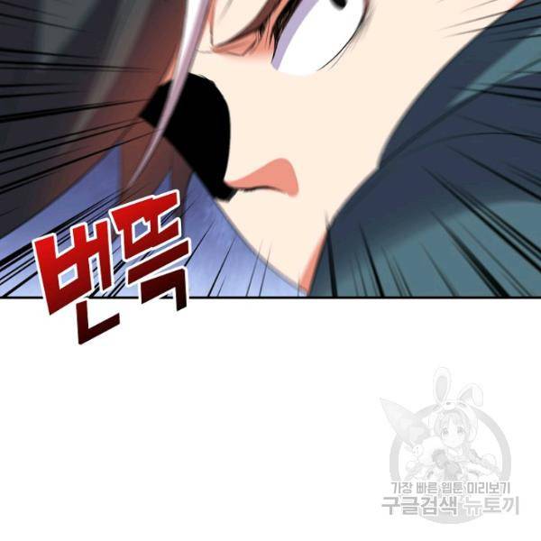 복천성주 64화 139