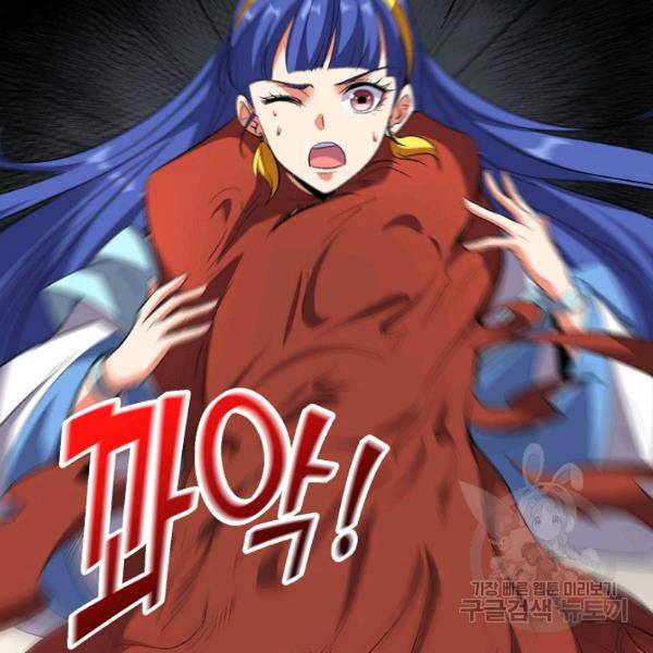 복천성주 64화 141