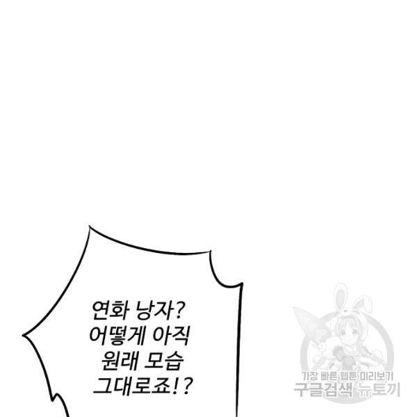 복천성주 64화 143