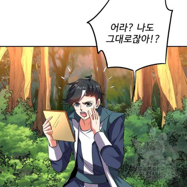 복천성주 64화 146