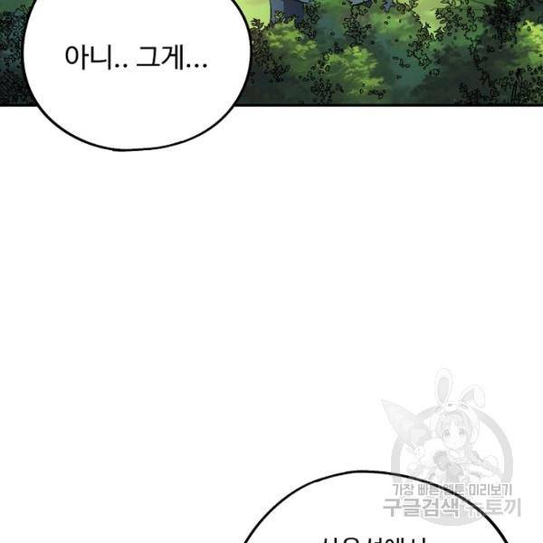 복천성주 64화 150