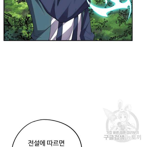 복천성주 64화 152