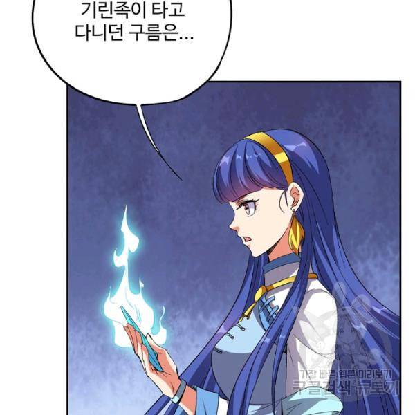 복천성주 64화 153