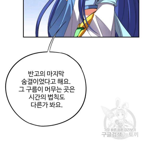 복천성주 64화 154