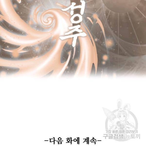 복천성주 64화 157