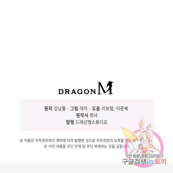 복천성주 64화 158