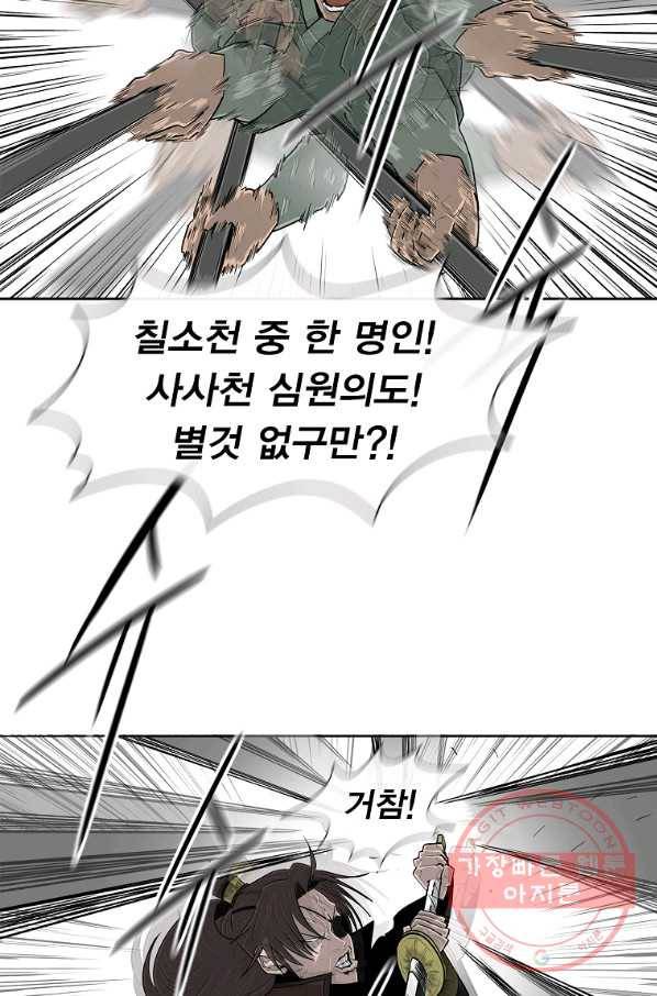 북검전기 111화 2
