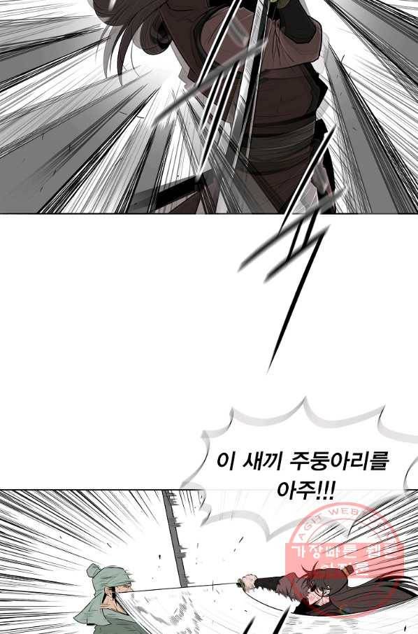 북검전기 111화 3