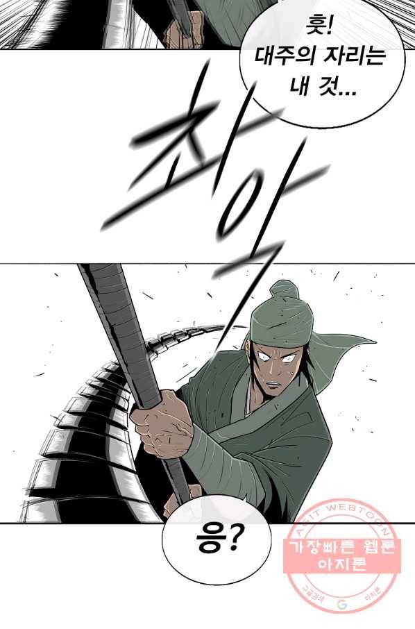 북검전기 111화 5