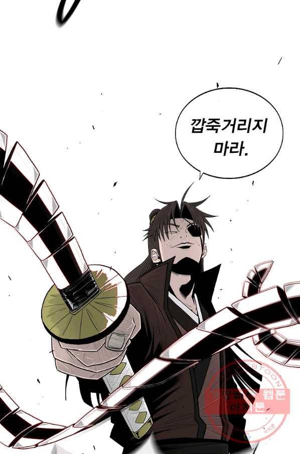 북검전기 111화 9