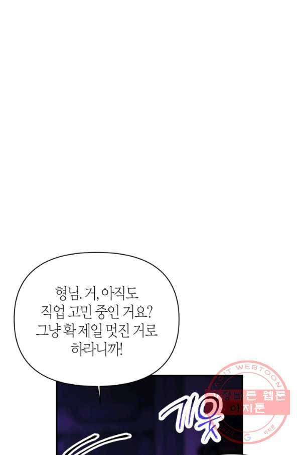 회귀자 사용설명서 25화 4