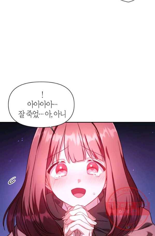 회귀자 사용설명서 25화 13