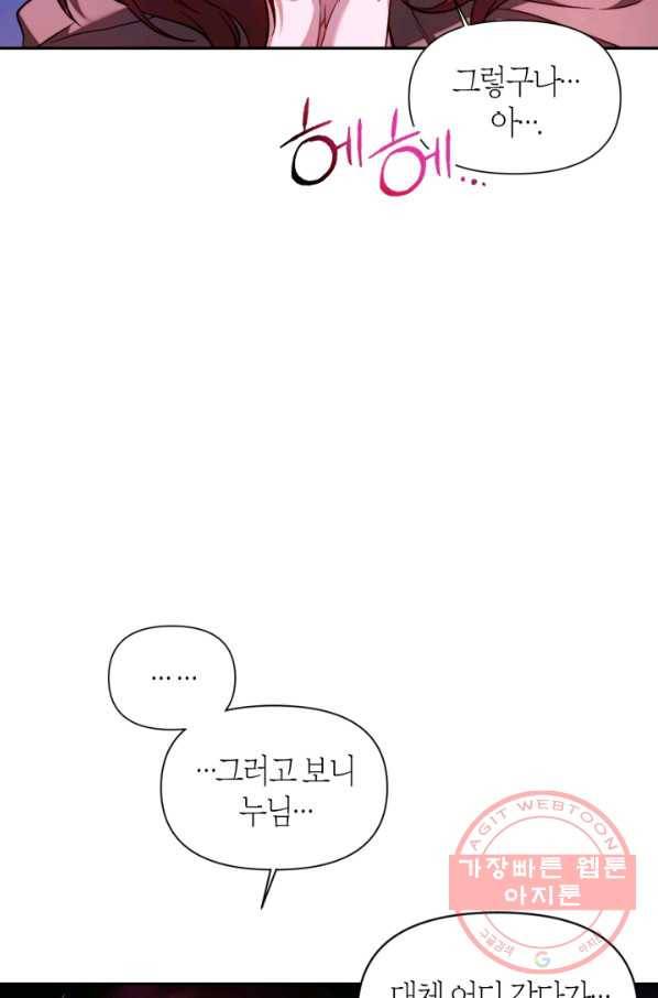 회귀자 사용설명서 25화 14