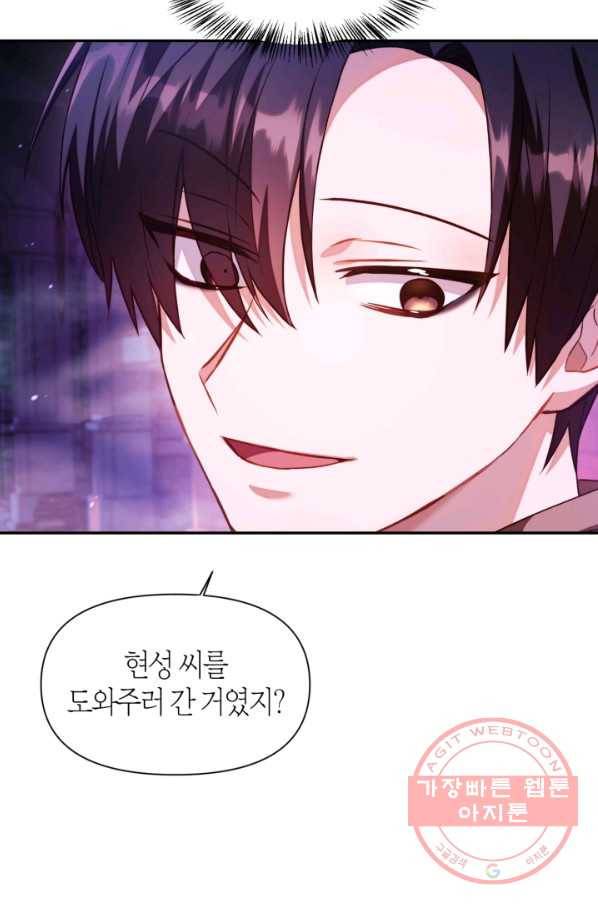 회귀자 사용설명서 25화 17