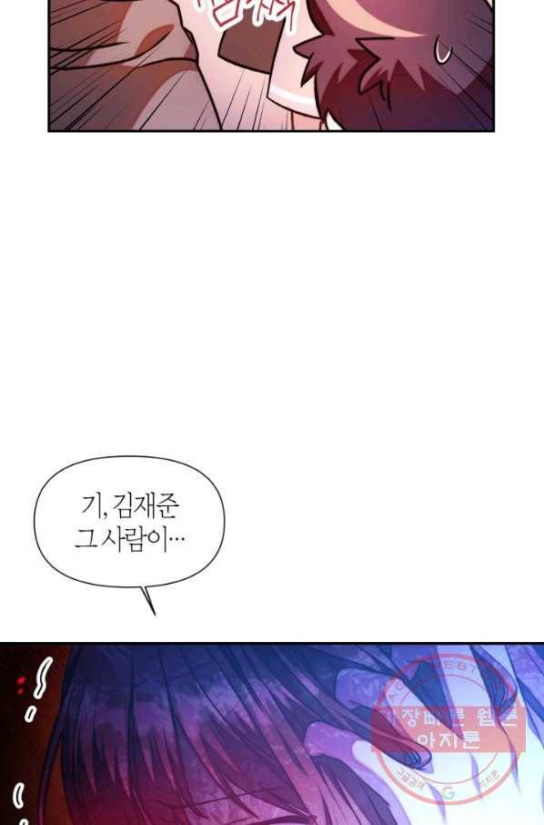 회귀자 사용설명서 25화 19