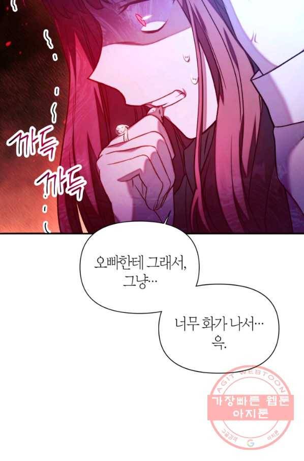 회귀자 사용설명서 25화 20