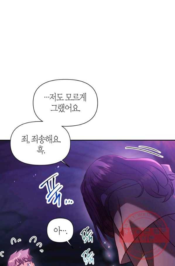 회귀자 사용설명서 25화 21