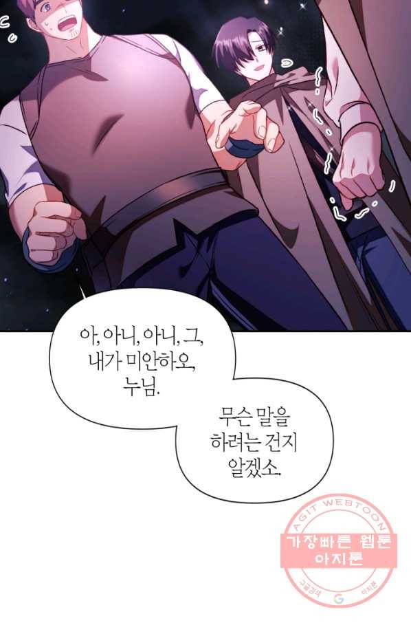 회귀자 사용설명서 25화 22