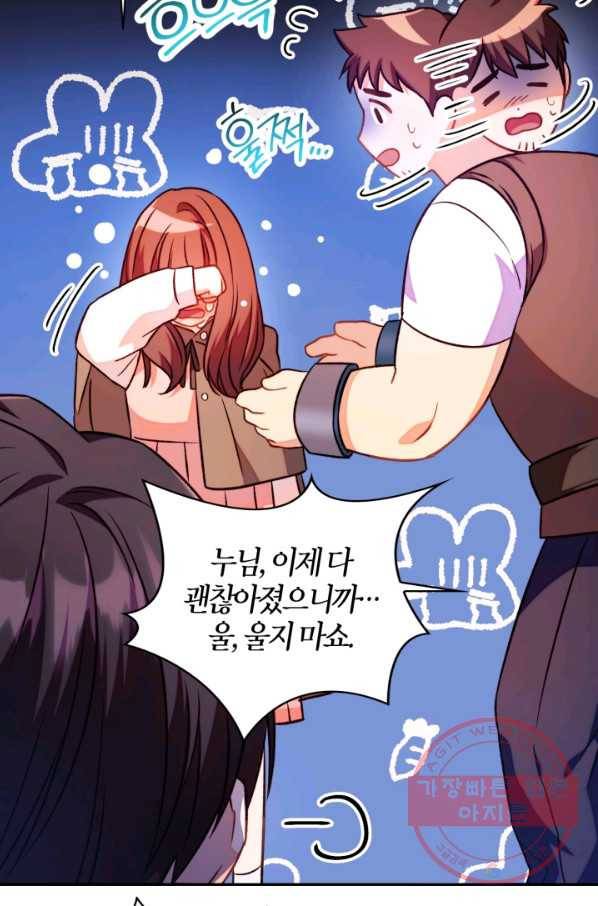 회귀자 사용설명서 25화 24