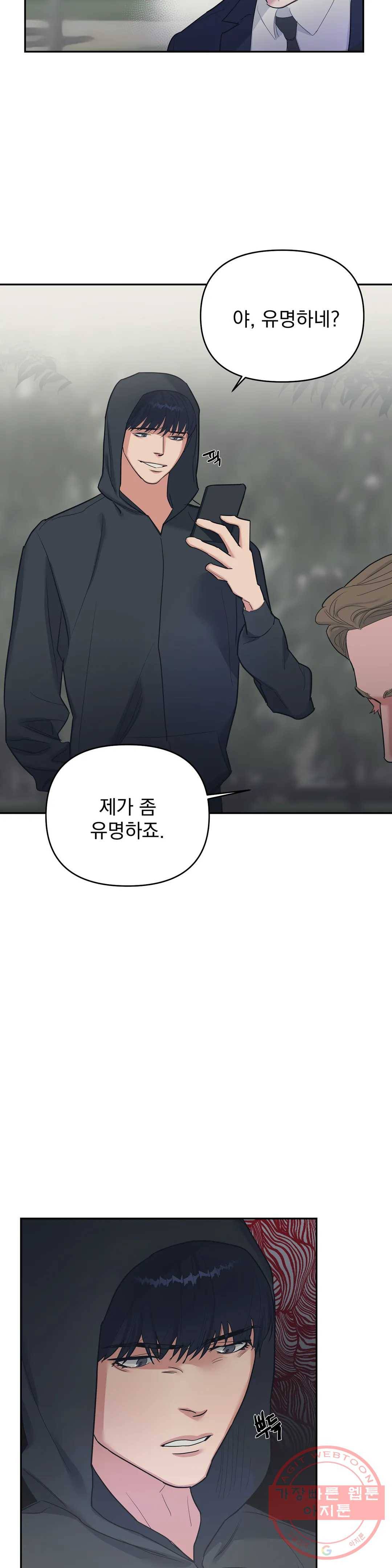 7번의 남자 18화 7