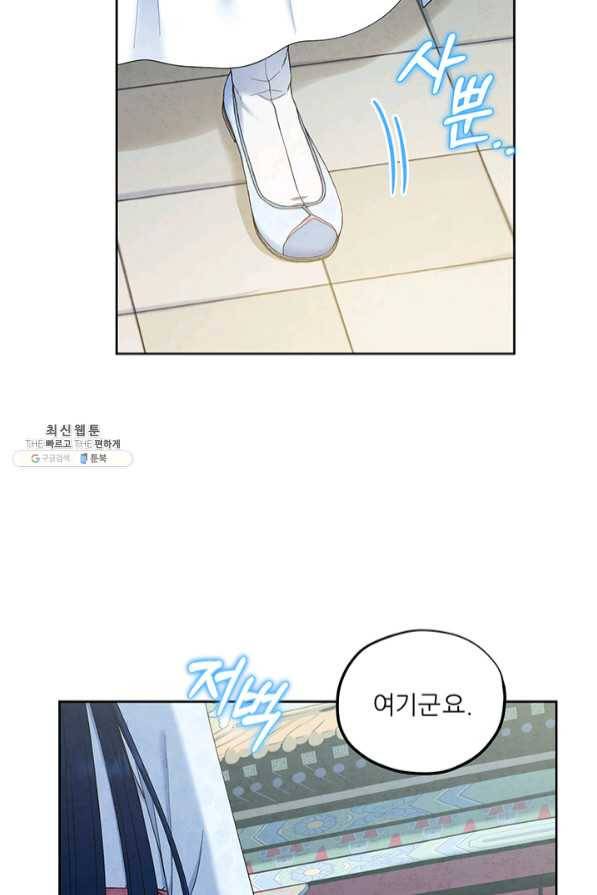 태양의 주인 65화 3