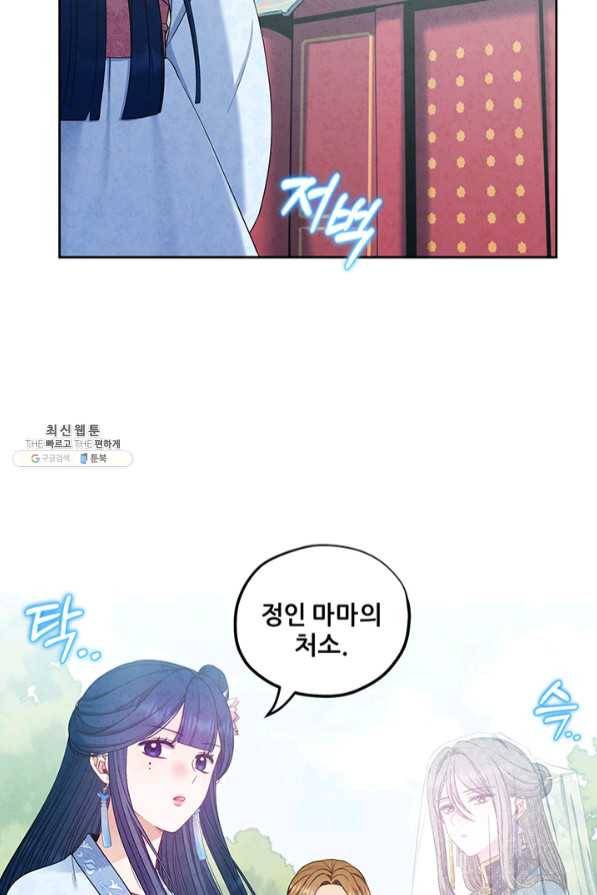 태양의 주인 65화 4