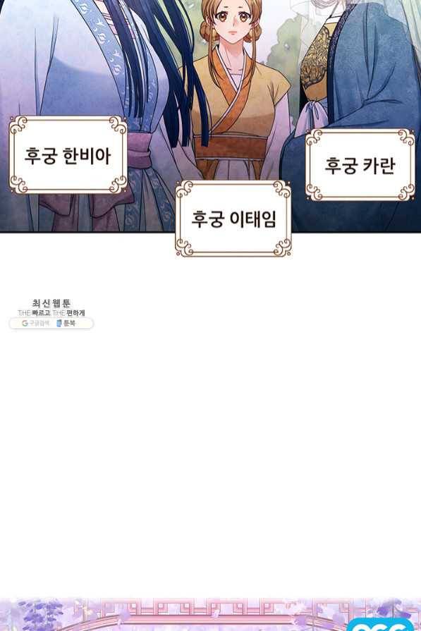 태양의 주인 65화 5