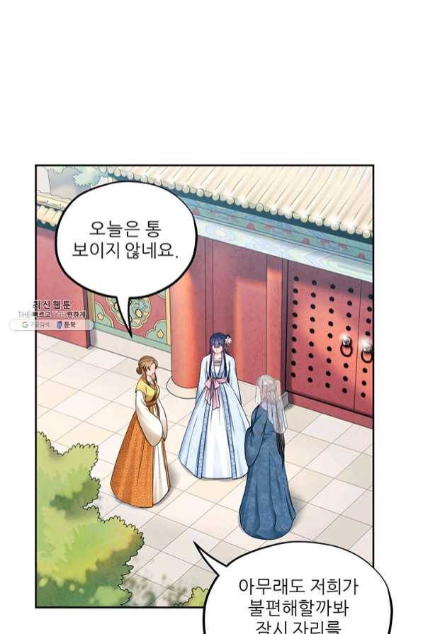 태양의 주인 65화 8