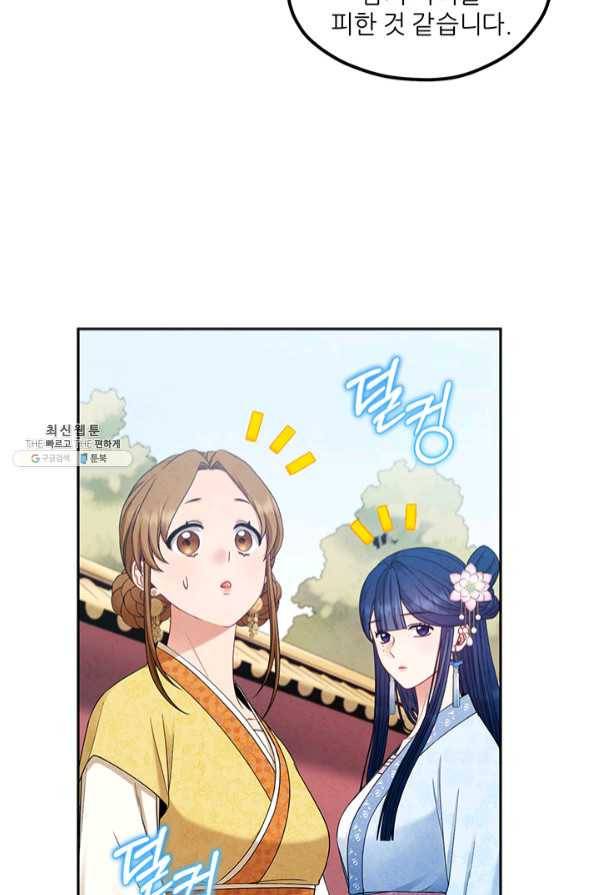 태양의 주인 65화 9