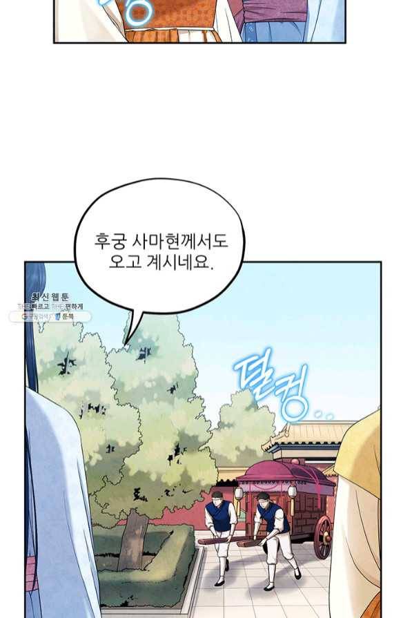 태양의 주인 65화 10