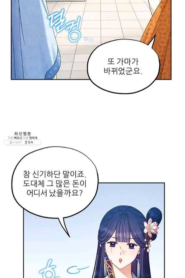 태양의 주인 65화 11