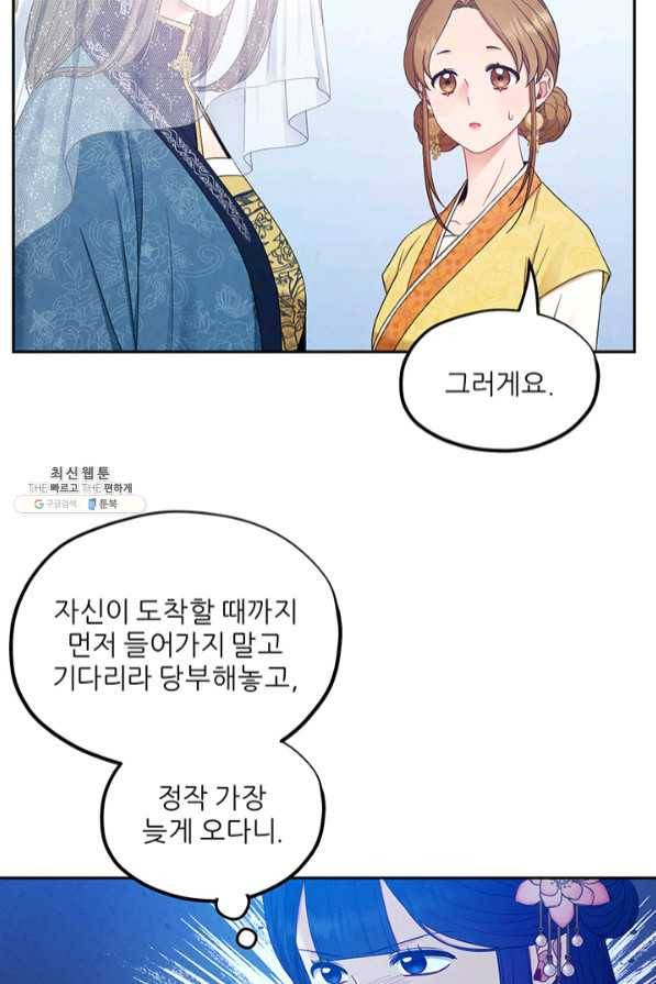 태양의 주인 65화 13