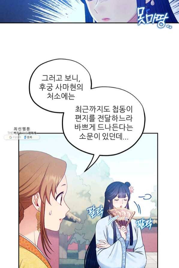 태양의 주인 65화 14