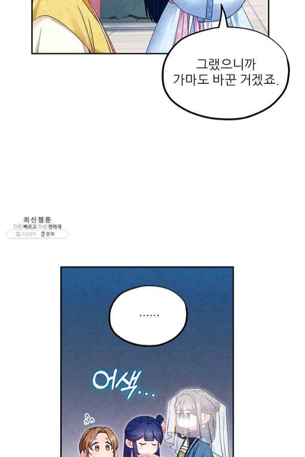 태양의 주인 65화 15