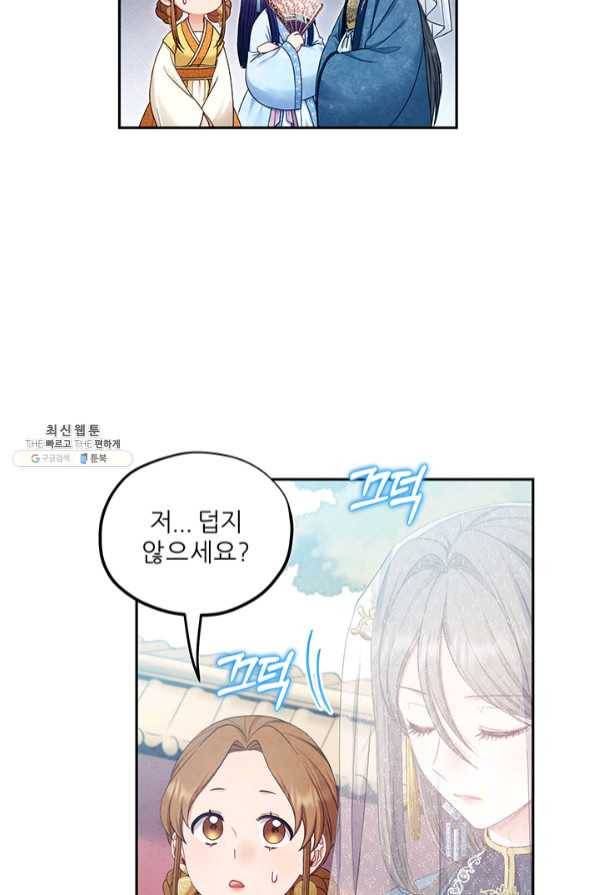 태양의 주인 65화 16
