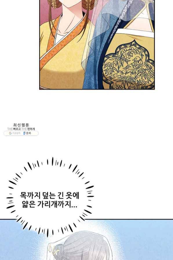 태양의 주인 65화 17