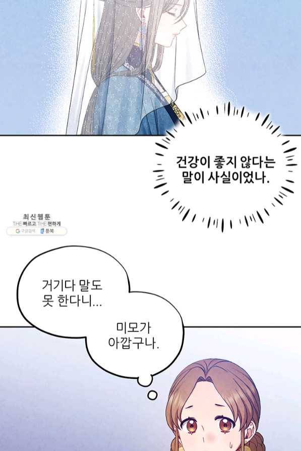 태양의 주인 65화 18