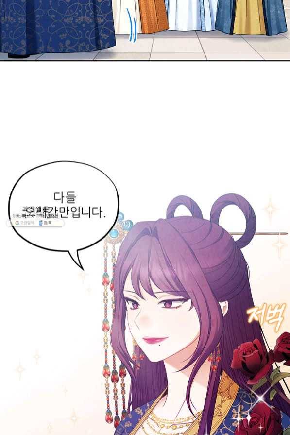 태양의 주인 65화 20
