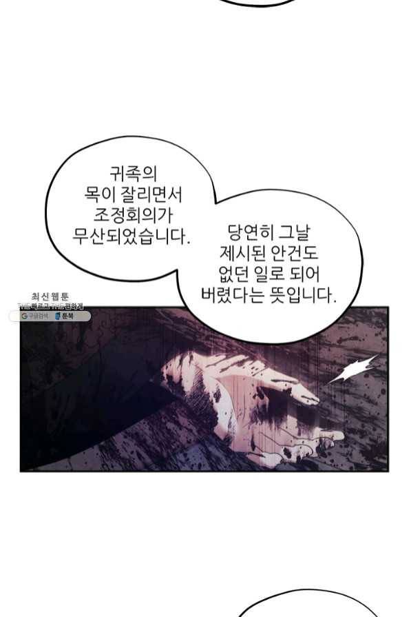 태양의 주인 65화 24