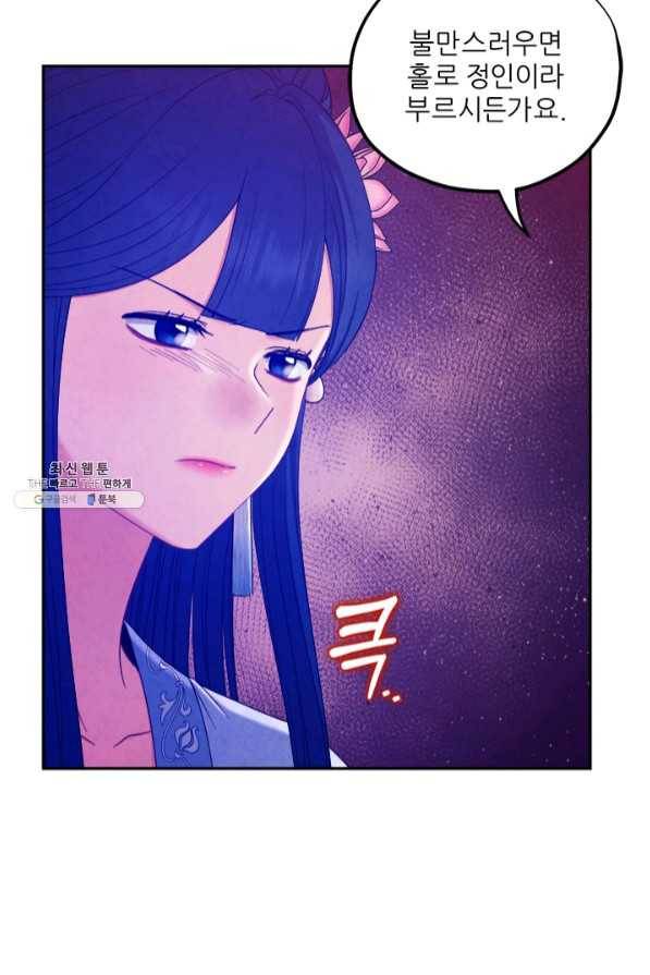 태양의 주인 65화 25