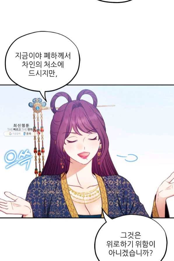 태양의 주인 65화 27
