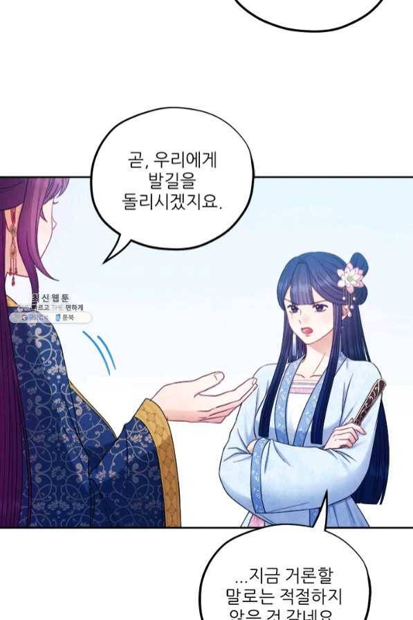 태양의 주인 65화 28