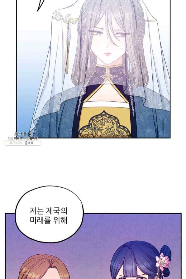 태양의 주인 65화 31