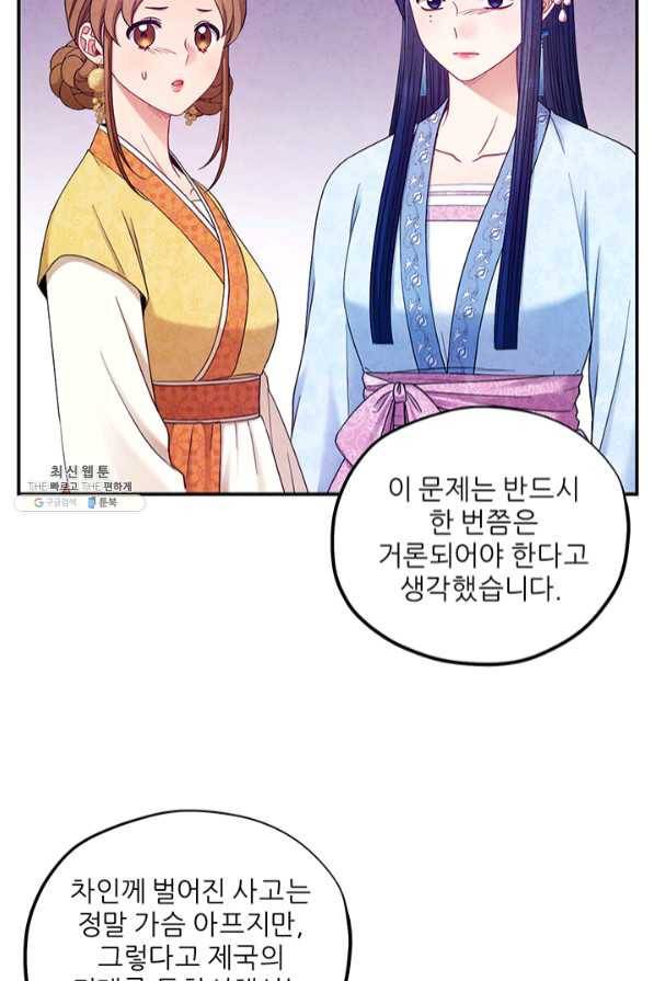 태양의 주인 65화 32