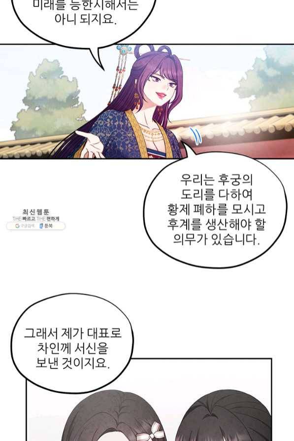 태양의 주인 65화 33