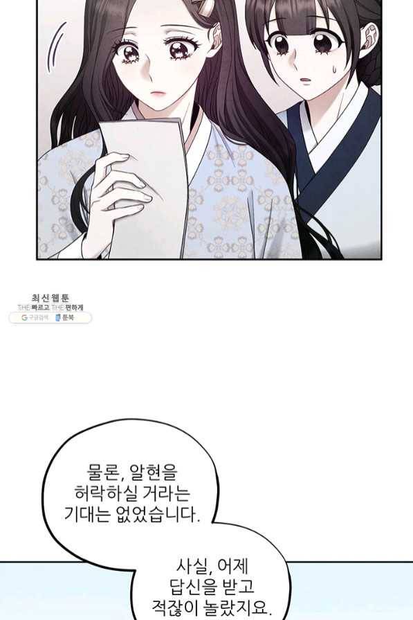 태양의 주인 65화 34